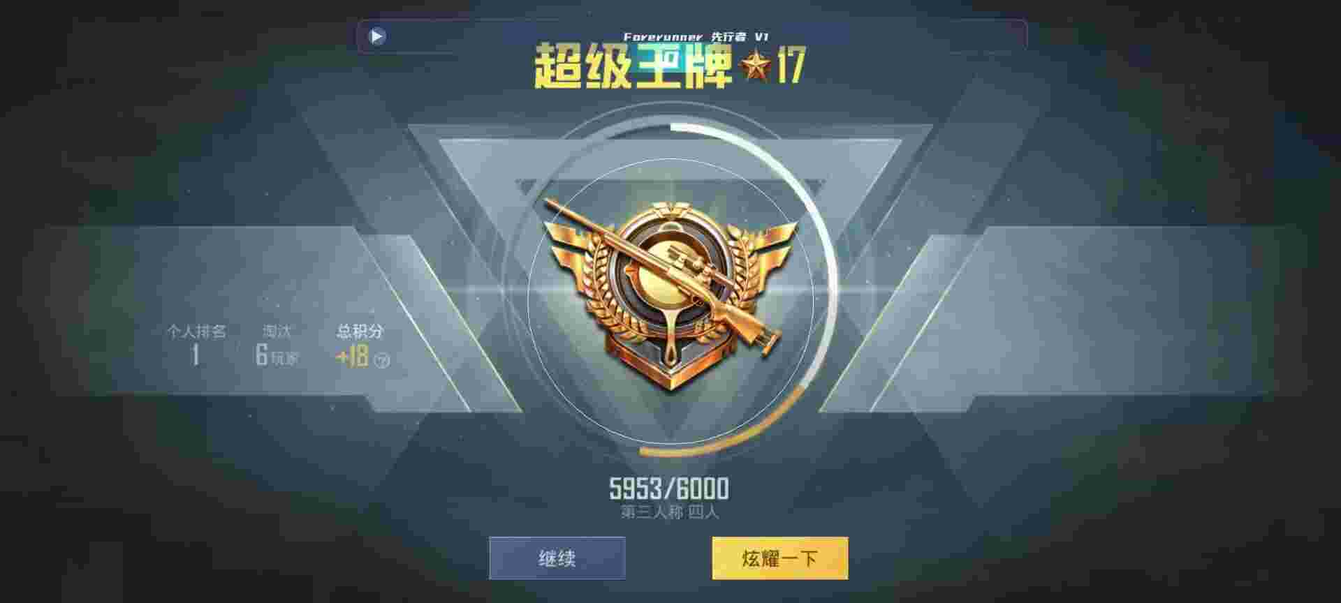 和平精英鸡腿辅助自瞄 - 和平精英小霸王辅助购买辅助预览图